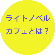what lightnovelcafe
